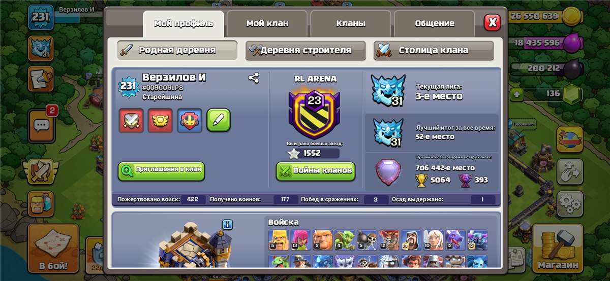 продажа аккаунта к игре Clash of Clans